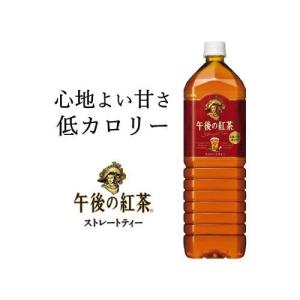キリンビバレッジ 午後の紅茶 ストレートティー...の詳細画像2