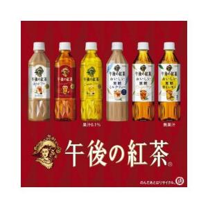 キリンビバレッジ 午後の紅茶 ストレートティー...の詳細画像3
