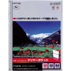 リヒトラブ クリヤーブックルポ用リフィルＢ４縦３６穴　灰１０枚