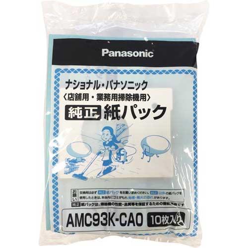 パナソニック 店舗用掃除機　交換紙パック　ＡＭＣ９３Ｋ−ＣＡ０