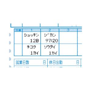 マックス タイムカード ER-Sカード 青 100枚の詳細画像3