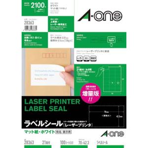 エーワン（A-one） ラベルシール［インクジェット］ 水に強いタイプ