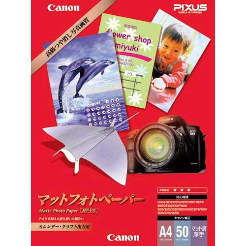 キヤノン マットフォトペーパー　ＭＰ−１０１　Ａ４　５０枚入