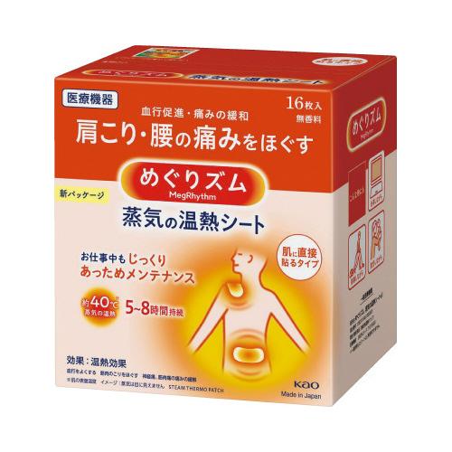 花王 めぐりズム蒸気の温熱シート肌に直接貼る１６枚