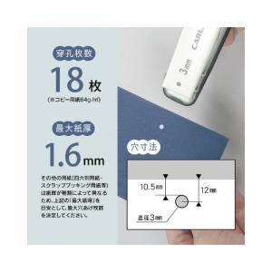 カール事務器 1穴パンチ 穴径3mm ホワイトの詳細画像4