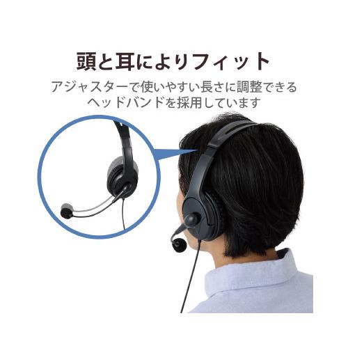 エレコム ヘッドセット　両耳　オーバーヘッド　大型　ＵＳＢ