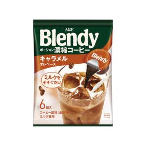 味の素ＡＧＦ ブレンディ　濃縮コーヒー　キャラメルオレベース６個｜kaumall