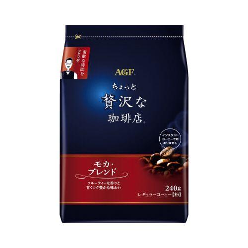 味の素ＡＧＦ ちょっと贅沢　コーヒー粉モカ２４０ｇ×３