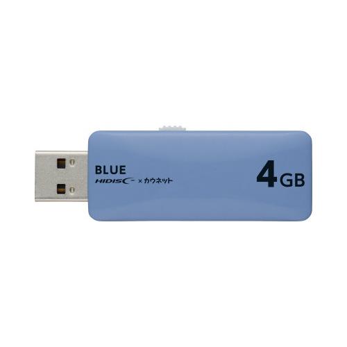 磁気研究所 ＵＳＢメモリスライド式　４ＧＢ　ブルー