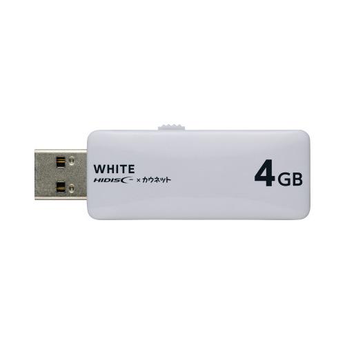 磁気研究所 ＵＳＢメモリスライド式　４ＧＢ　ホワイト×３