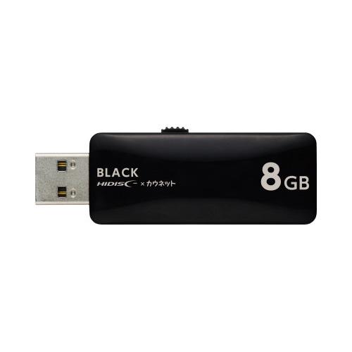磁気研究所 ＵＳＢメモリ　スライド式　８ＧＢ　ブラック