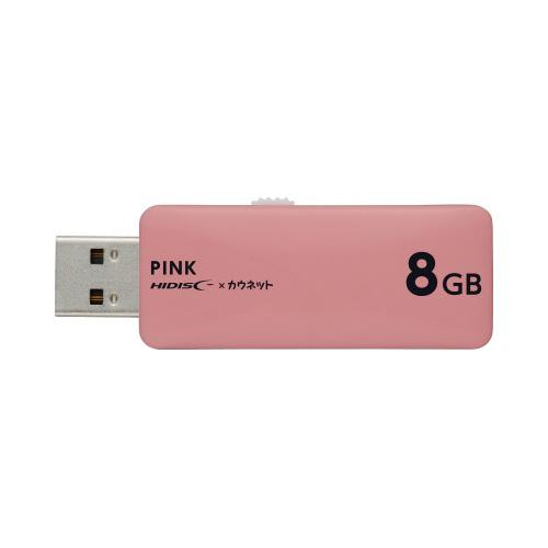 磁気研究所 ＵＳＢメモリ　スライド式　８ＧＢ　ピンク