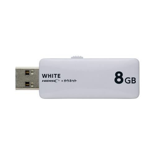 磁気研究所 ＵＳＢメモリ　スライド式　８ＧＢ　ホワイト×３