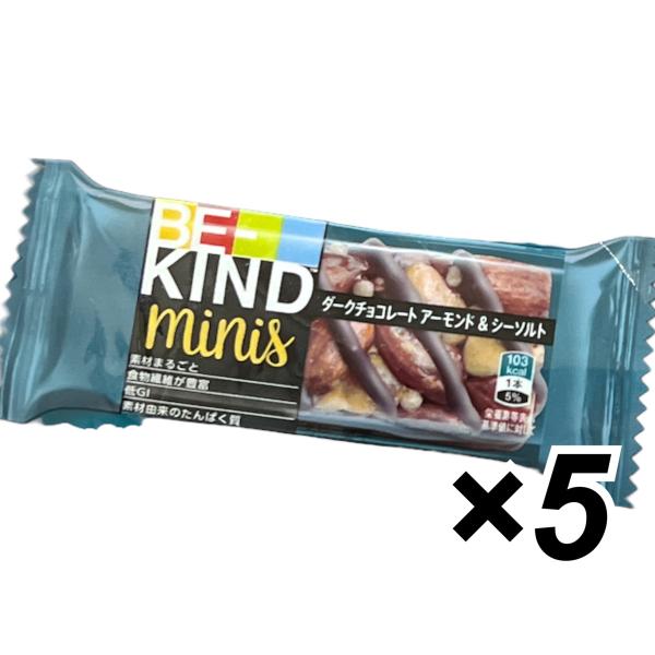 ビーカインド ミニバー ナッツバー 5本 ダークチョコレート &amp;シーソルト (食品ビーカインド5)低...