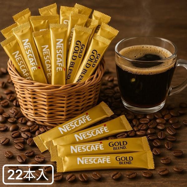 【1000円ポッキリ】【送料無料】ネスカフェ ゴールドブレンド スティック ブラック 22本 (ゴー...