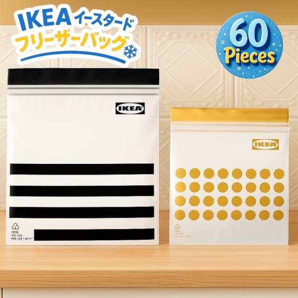IKEA イケア ISTAD イースタード 袋 60枚入り プラスチック袋 フリーザーバッグ 透明袋...