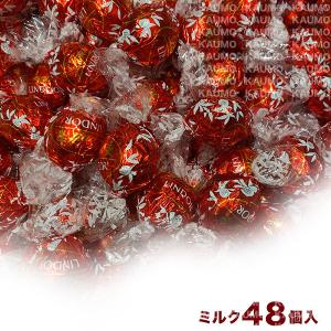 【賞味期限2022/1/31】リンツ リンドール チョコレート チョコ スイーツ お菓子 (食品ミルク) ミルク 48個 高級 個包装 スイーツ
