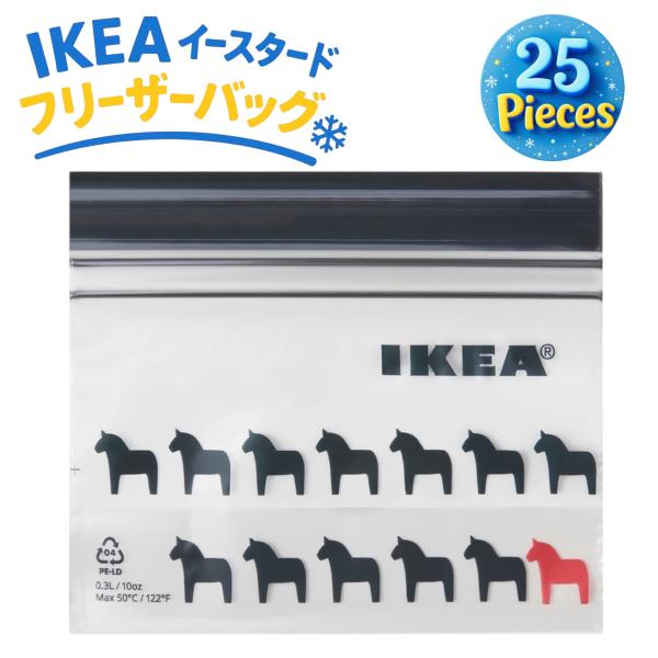 イケア イースタード 25枚入りプラスチック袋 フリーザーバッグ ジッパー 袋 (袋Horse) ブ...