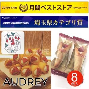 オードリー お菓子の商品一覧 通販 Yahoo ショッピング