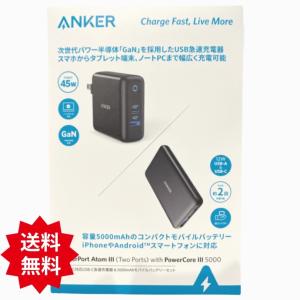 Anker アンカーNO-TO 急速充電器 PowerPort ATOM III & Anker モバイルバッテリー PowerCore III 5000 セット B2322N11