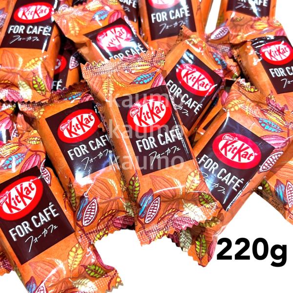 キットカット フォーカフェ 220g チョコレート お菓子 個包装 国産 スイーツ チョコ(食品fo...