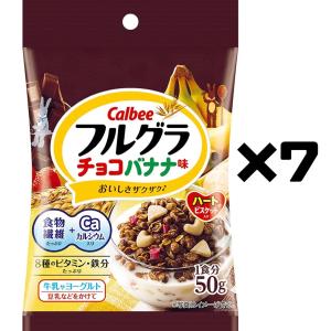 カルビー フルグラ チョコクランチ&amp;バナナ 50g x 7袋 朝食シリアル