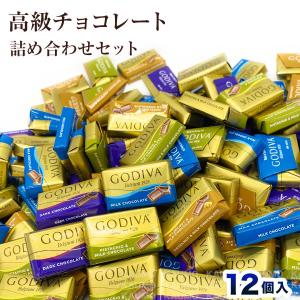 ゴディバ（GODIVA） 【36個入り】GODIVA ナポリタン チョコレート