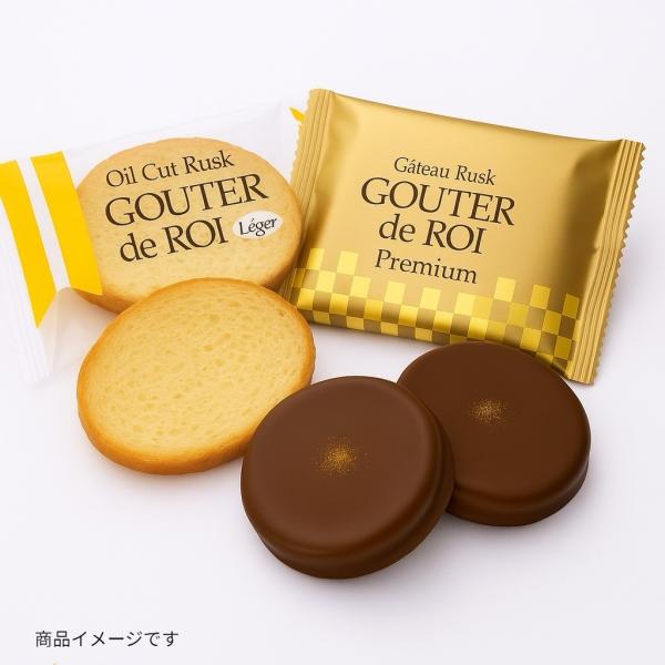 訳あり ガトーフェスタハラダ グーテデロワ プレミアム 2枚 + レジェ 3袋（6枚）チョコレート ...