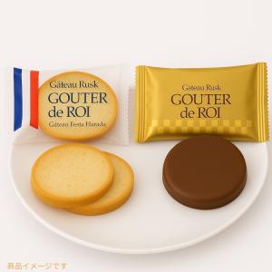 ガトーフェスタ ハラダ グーテ・デ・ロワ エクストラプレミアム（5枚