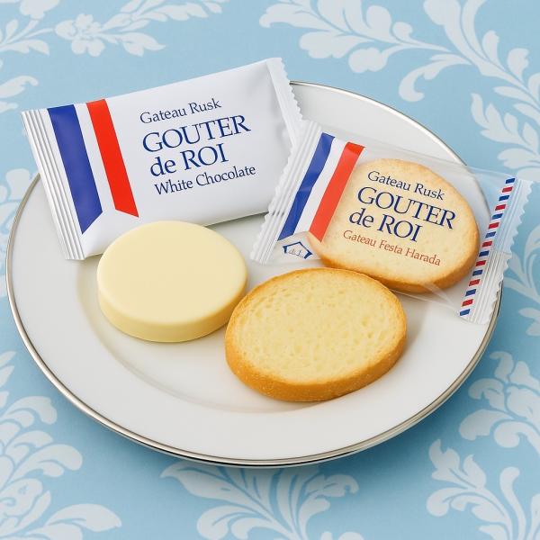 2種食べ比べセット（プレーン12枚＋ホワイト8枚） ガトーフェスタハラダ グーテ・デ・ロワ ラスク(...