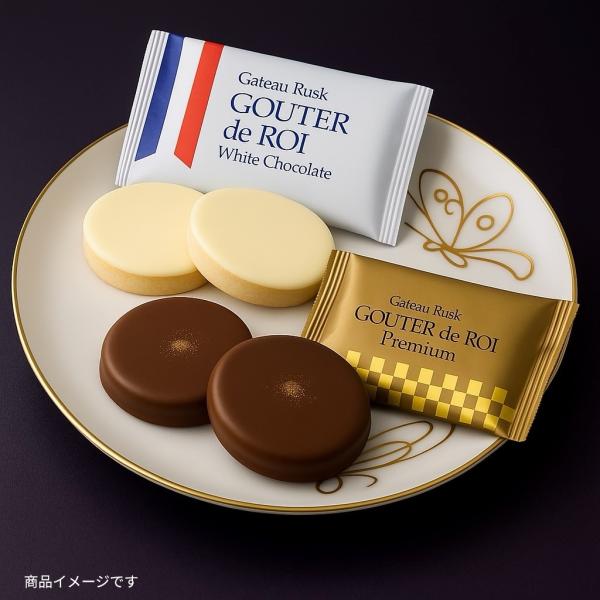 訳あり ガトーフェスタハラダ ラスク ホワイト チョコレート 8枚 / プレミアム 8枚  (食品W...