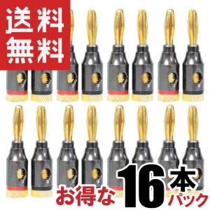 ナカミチ Nakamichi バナナプラグ ランタン型 金めっき NBD