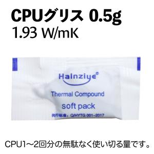 熱伝導グリス 1.93W/m・K (HY510 ソフトパック 0.5g) CPUグリス｜kaumo