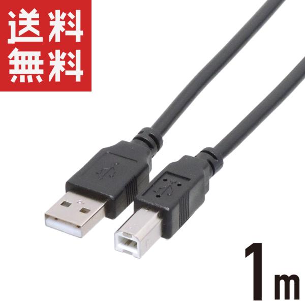 USBプリンターケーブル 1m (Bオス / Aオス) USB2.0 エプソン キヤノン カラリオ ...