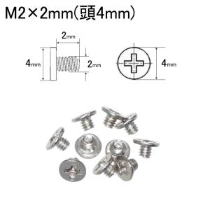 ミリネジ M2 10個パック 長さ・頭の直径・...の詳細画像1