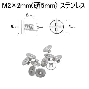 ミリネジ M2 10個パック 長さ・頭の直径・...の詳細画像2