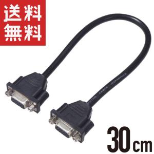 VGAケーブル (30cm メス/メス) D-Sub15ピン アナログ RGB