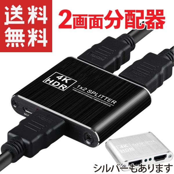 HDMI 分配器 1入力 2画面同時出力 スプリッター アルミ合金筐体 超コンパクト