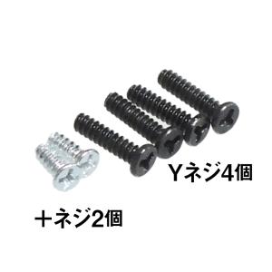 任天堂スイッチ ジョイコン専用ネジセット Y字ネジ4個 +ネジ2個