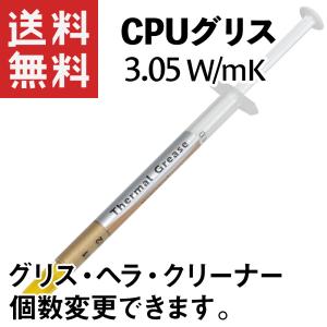 熱伝導グリス 3.05W/m・K (HY610 シリンジ 0.5g) CPUグリス 注射器