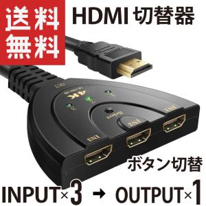 HDMI 切替器 セレクター 3入力1出力 4K/30Hz対応 手動切り替え 分配器｜kaumo