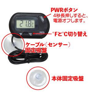 デジタル 水温計 ON/OFF機能 本体とセン...の詳細画像1