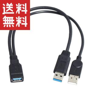 USB3.0電源補助ケーブル メス(USB3.0) オス(USB3.0+USB電源補助) 30cm 二股 2分岐ケーブル