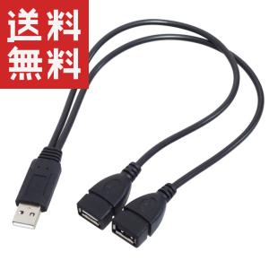 USB2.0電源補助ケーブル オス(USB2.0) メス(USB2.0+USB電源補助) 35cm 二股 2分岐ケーブル｜KAUMO カウモ ヤフー店