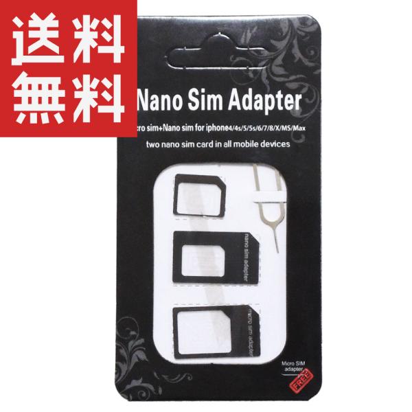 SIM変換アダプター nanoSIM microSIM (3種セット 取り出しピン付き)