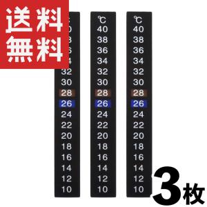 シールタイプの温度計 (10-40℃ 3枚セット) 水槽温度計 サーモテープ 室温｜kaumo