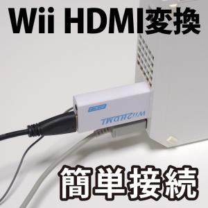 Wii HDMI 変換アダプター 変換器の詳細画像1