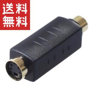 S端子 RCA端子 変換アダプタ