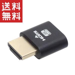 HDMI ダミープラグ PCにディスプレイが接続していると認識させるアダプタ