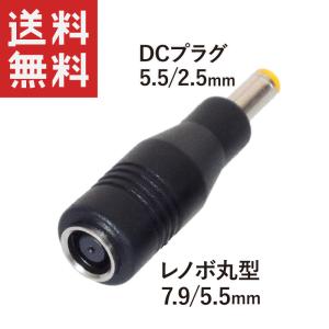 5.5mm DC